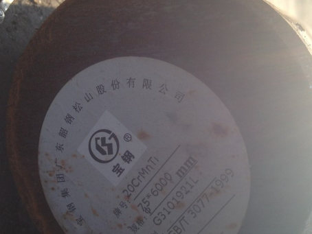南关20CrMnTi合金结构钢