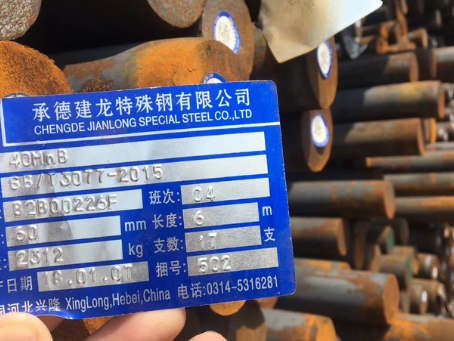 南关40MnB合金结构钢