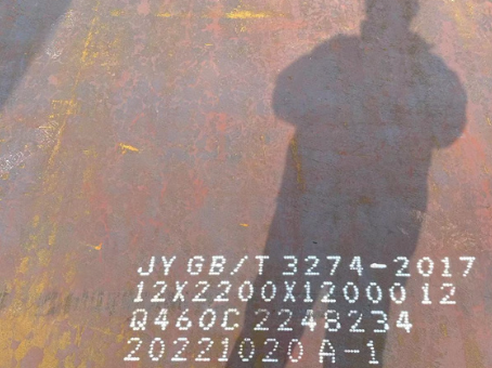 南关Q460高强钢板