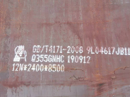 南关Q345NS耐酸钢板